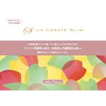 シルククリエイトスリム 豆乳グリーンスムージー味/豆乳バナナ味/豆乳ほうじ茶ラテ味の商品画像