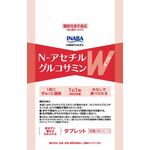 Ｎ（エヌ）－アセチルグルコサミン　ダブルの商品画像