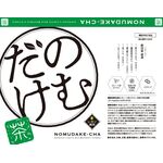 のむだけ茶の商品画像