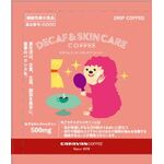 ・DECAF&SKIN CARE COFFEE(デカフェ アンド スキンケア コーヒー)の商品画像