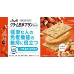 クリーム玄米ブランプラス　アーモンドクリームの商品画像