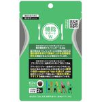 糖脂サポートＷの商品画像