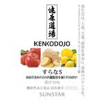 すらなＳの商品画像