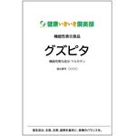 グズピタの商品画像