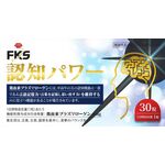 FKS(エフケーエス)認知パワーの商品画像