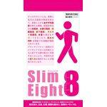 Ｓｌｉｍ　Ｅｉｇｈｔ（スリム　エイト）の商品画像