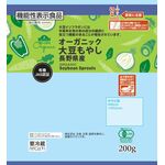 オーガニック大豆もやし（レンジ対応）Ｂの商品画像