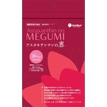 アスタキサンチンの恵(めぐみ)の商品画像