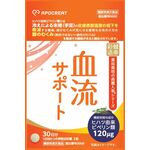 血流サポートの商品画像