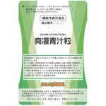 爽凛青汁粒の商品画像