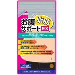 お腹脂肪サポートＥＸの商品画像