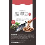 循善豆ａの商品画像