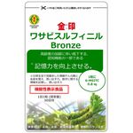 ワサビスルフィニルＢｒｏｎｚｅ（ブロンズ）の商品画像