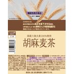機能性 胡麻麦茶の商品画像