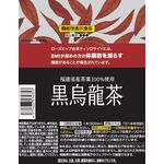機能性　黒烏龍茶の商品画像