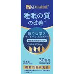 GENEHARBOR GABA(ジーンハーバーギャバ)の商品画像