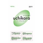 きらめき青汁 uchikara(ウチカラ)の商品画像