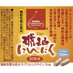 琥珀にんにくの商品画像
