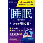 睡眠グッスリEX(イーエックス)bの商品画像