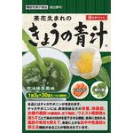 茶花生まれの きょうの青汁の商品画像