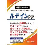 ルテインケアcの商品画像