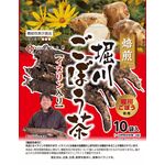 焙煎堀川ごぼう茶【イヌリン入り】の商品画像