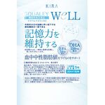 スクワレイＷＥＬＬの商品画像