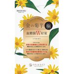 金の菊芋　極の商品画像