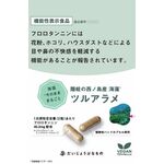 隠岐の西ノ島産海藻 ツルアラメの商品画像