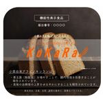 プレーンマシパンKoKaRa(小麦ふすま)の商品画像
