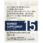 ＮＵＭＢＥＲ　ＳＵＰＰＬＥＭＥＮＴ（ナンバー　サプリメント）ナンバー　サプリ　１５の商品画像