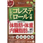 コレステ脂肪のケア習慣の商品画像