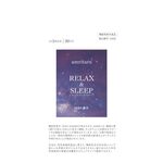 RELAX & SLEEP(リラックス アンド スリープ)の商品画像