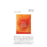 ＳＰＩＣＥ　ＲＥＤ　ＦＬＯＷ（スパイス　レッド　フロー）の商品画像
