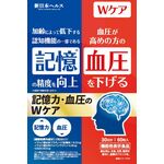 記憶力・血圧のＷケアの商品画像