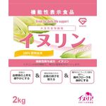 イヌリン パウダーの商品画像