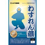 わすれん蔵の商品画像
