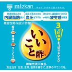ミツカン　いいこと酢の商品画像