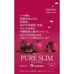 ピュアスリムの商品画像