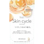スキンサイクルの商品画像