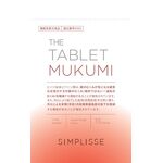 ＴＨＥ　ＴＡＢＬＥＴ　ＭＵＫＵＭＩ（ザ　タブレット　ムクミ）の商品画像