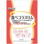 食べコラスリムの商品画像