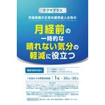 ラフマプラスの商品画像