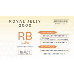 ＲＢ（アールビー）ユズ味の商品画像