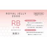 ＲＢ（アールビー）ピーチ味の商品画像