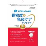 骨密度&免疫ケア タブレット<ヨーグルト風味>の商品画像