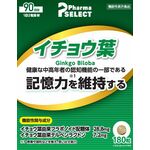 Ｐｈａｒｍａ　ＳＥＬＥＣＴ（ファーマセレクト）イチョウ葉の商品画像