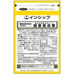 インシップ国産長命草の商品画像
