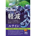アイピュアの商品画像