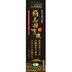 桷志田　有機　三年熟成の商品画像